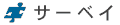 �T�[�x�C